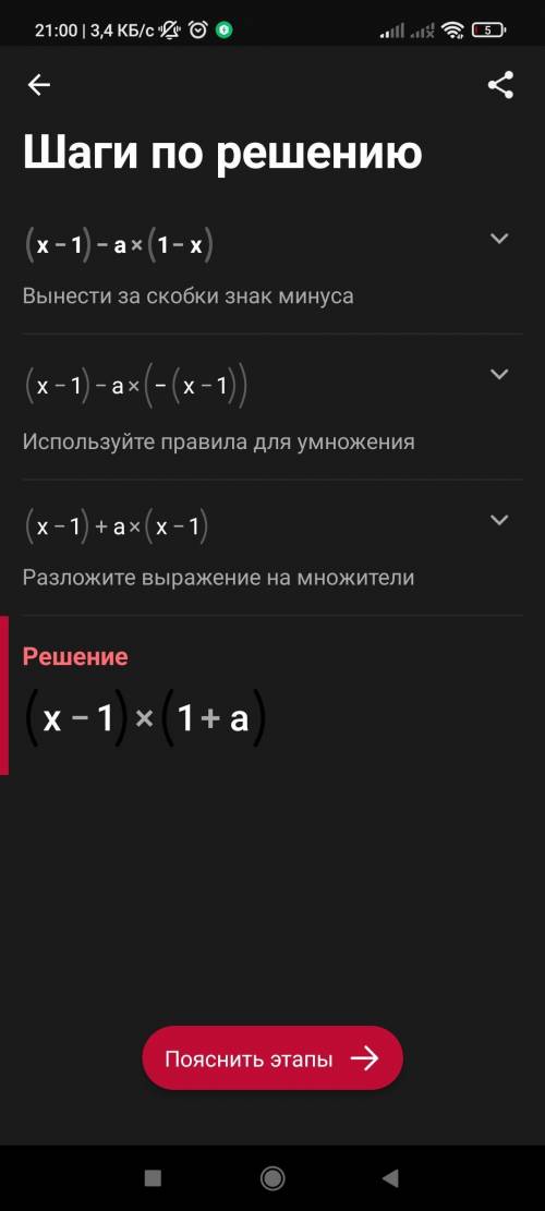 Разложите на множители: а(х+у)-b(х+у) (х-1)-а(1-х) 4(а-3)+а(3-а) а2(1-а)+4(а-1)