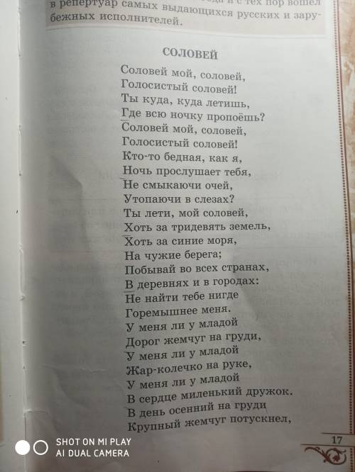 Найдите здесь эпитеты, символы,Паралеллизмы.