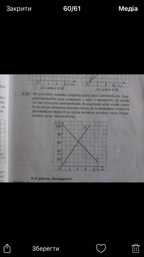 Физика міханіка задача 6.34