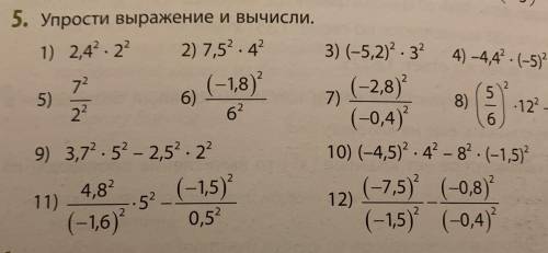 с математикой, номер 10,11,12