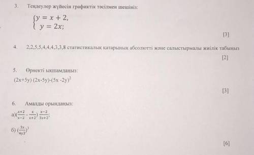 Памагите алгебра 8класс 3 задание если не сложно можно и остольные