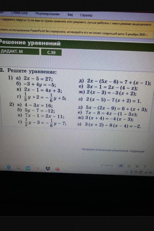 2x-7/12=0,75 решите уравнение ​