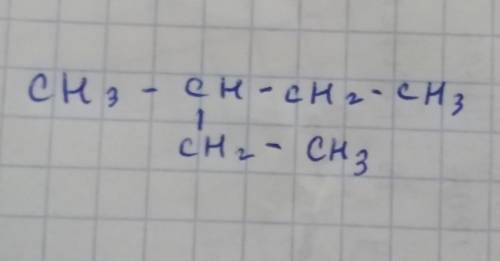 Помните нужно назвать соединение по заместительно номенклатуре