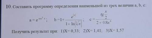 задание на фото Номер 10. надо написать программу В ПАСКАЛЕ, сначала найти значения, а потом сравнит