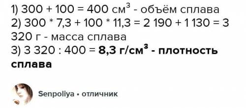 Свинцовую деталь объёмом 34 см3 сплавили со свинцовым  бруском размерами 4 × 8 × 2 см. Каков объём з