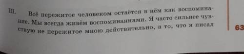 Прочитайтк текст, выполните их лингвостилистический анализ по следующей схеме: На картинке данна схе