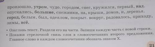 Напишите на листке где нужно правильно поставить X