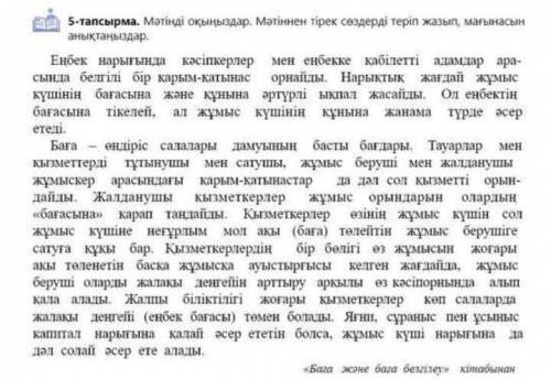 БЛИНБ те кто шарят за казахсий язык и литер просто так не писать,ибо это приложение предназначено не