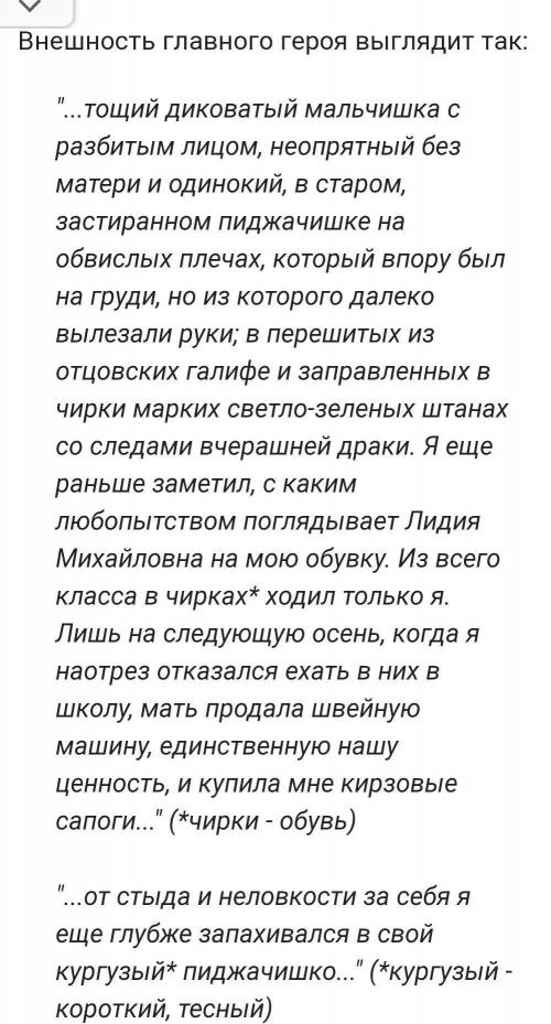 Уроки французского как мальчика характеризуют односельчани​