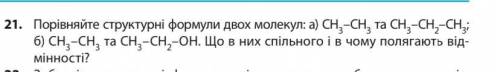 . Химия 10 класс Григорович О. В. (Нова программа)