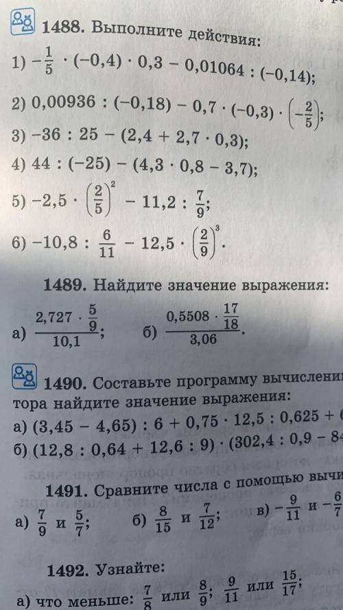 СМ.Фото и решения запишите , без него могут 2 поставить