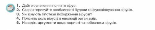 мені потрібно виконати завдання з Біології