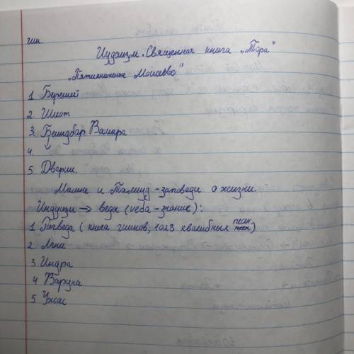 Написать, что каждый пункт значит(только веды дам за это сразу