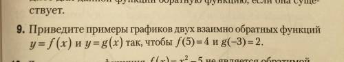 9 задание до завтра решите