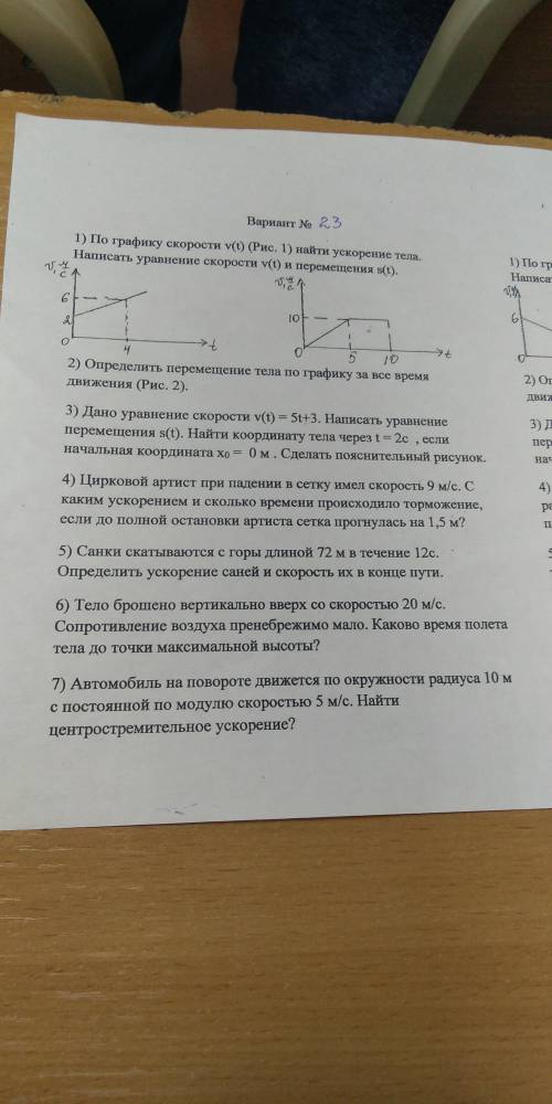 Кто с физикой. Нужно сделать 1 и 3. Здесь моя последняя надежда найти ответы.