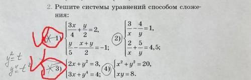 решить , задание по алгебре сложения (выделил красным цветом)