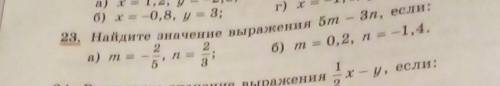 (Алгебра 7 класс решить 23 задание я никак не могу понять и решить..