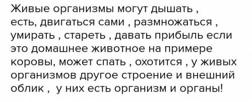 , Докажите, опираясь на свойства живого, что Корова является открытой системой. Приведите аргументы.