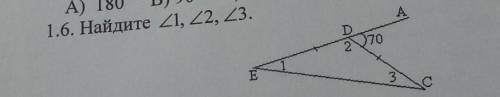 1.6. Найдите 21, 22, 23.А270E3