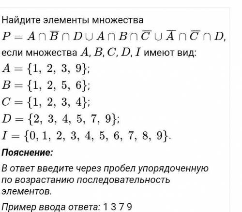 Найдите элементы множеств подробное решение