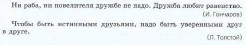 нужно Составить диалог с использованием цитат из упр. Упаржнение внизу заранее