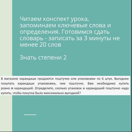 В магазине карандаши ￼￼￼￼￼￼￼￼￼ продавались поштучно или упаковками по 6 штук. Выгоднее покупать кара