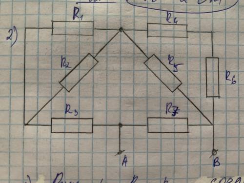 Найти общее сопротивление цепи. R1= 6 Ом, R2 = 6 Ом, R3 = 2 Ом, R4 = 2 Ом, R5 = 6 Ом, R6 = 4 Ом, R7