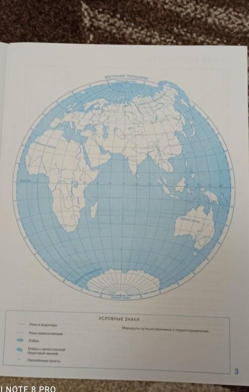 Скиньте 2 и 3 страницу в контурной карте ПУСТЫЕ В ХОРОШЕМ КАЧЕСТВЕ ПО ГЕОГРАФИИ
