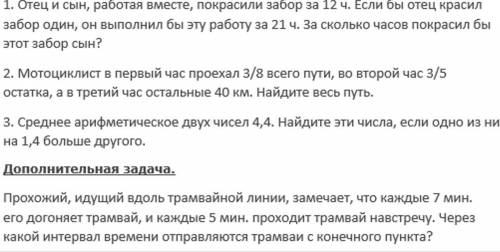 сделать все задания, 1 задачу с решением и 4 тоже с решением, а 2 и 3 только ответ