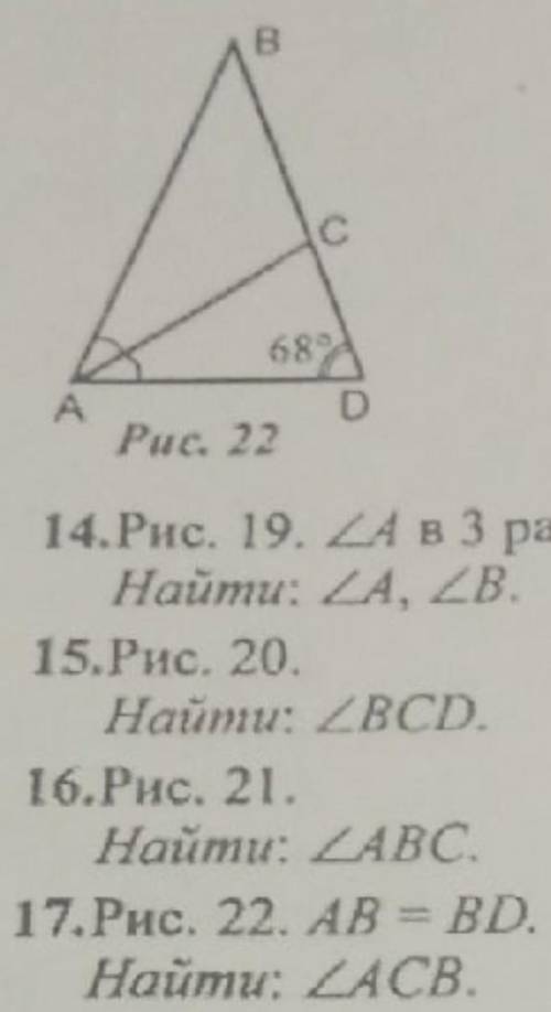 AB=BD, угол D равен 68 градусов. найти угол ACB 8 класс рисунок 22