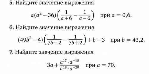 Решить 3 примера, 11 класс