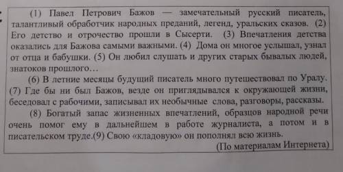 Среди предложений 1-4 найдите предложения с однородными членами. Запишите номера этих предложений. о