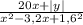 \frac{20x+|y|}{x^{2}-3,2x+1,6^{2}}