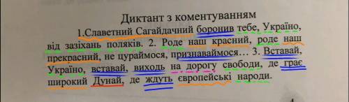 Объясните, почему тут стоят комы И есть тут фразеологизмы? Поясніть, чому тут стоять коми І є тут фр