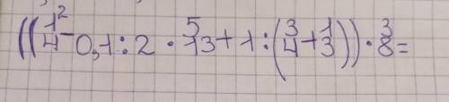 РЕШИТЕ ПО ДЕЙСТВИЯМ РАСПИШИТЕ КАК ВЫ РЕШИЛИ. / - это дробь. ((1/4² - 0,1 : 2 •5/13 + 1 : ( 3/4 + 1/3