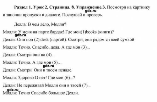 Английский язык 5 класс комарова 8 страница номер 3, какие слова вставлять (учебник)