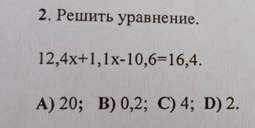 Решить уравнение 12,4x+1,1x-10,6=16,4