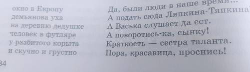 найти в этом тексте фразеологизмы