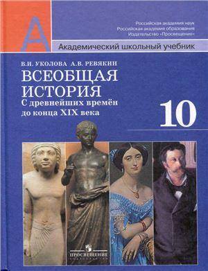 ребят времени нету, можно краткие конспекты параграфов 15, 16 и 17 книги Уколова, Ревякин 10 класс