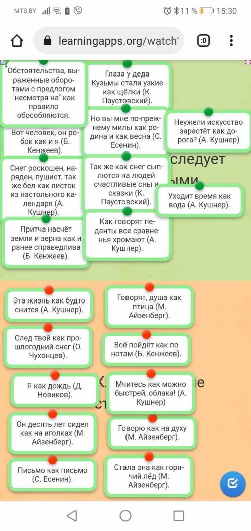 Русский язык. Объясните , постановку или отсутствие запятых перед как. В верхней части находятся в