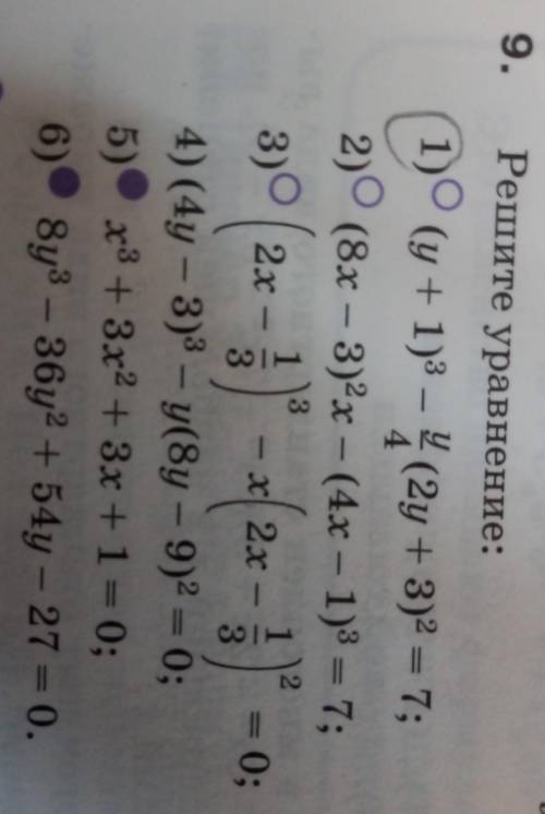 Решите уравнение 1) (у+1)^3-у/4(2у+3)^2=72) (8х-3)^2х-(4х-1)^3=7