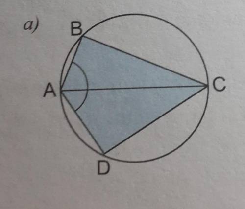 9. а) Вершины четырехугольника ABCD принадлежат окружности, причем АС - ее диаметр (рисунок 32, а).