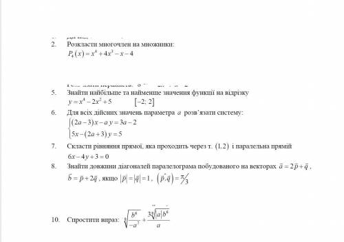 Сделать задания 2,5,6,7,8,10