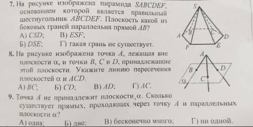 Геометрия 10 класс. ФОТО ЗАДАЧ НИЖЕ. Решить задачи и подробно описать решение. Заранее благодарю за