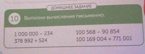 Как писать эти примеры в тетради : в столбик или в строчку?