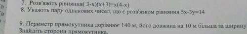 с 8, очень нужно, если можно побыстрее