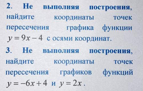 Карточка, номер 2 и 3, развёрнутые ответы !