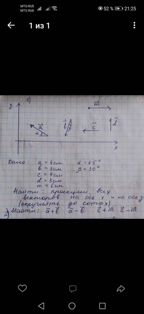 Решите все что есть) до 24:00 можно?