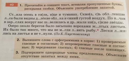 с 2 и 3) 2. Выпишите слова с орфограммами в корне: 1) проверяемые гласные и согласные; 2) непроверяе