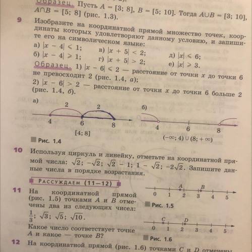 На координатной прямой (рис. 1.5) точками А и В отме- чены два из следующих чисел: 1|3; 5; 10.